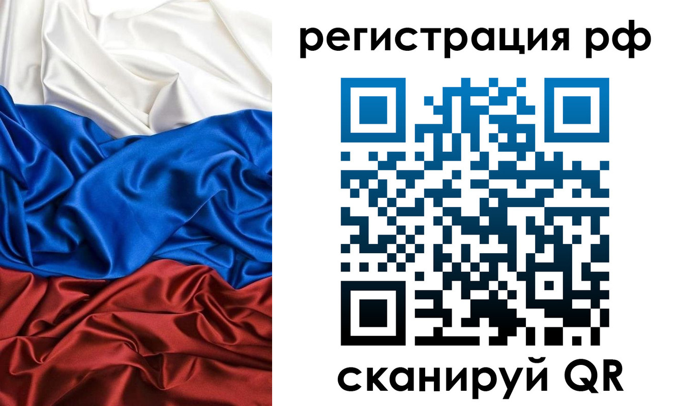 прописка 2025 в Пыть-Яхе