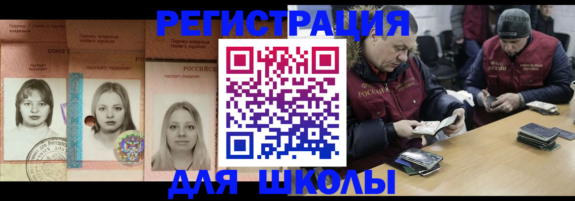 временная регистрация недорого в Пыть-Яхе