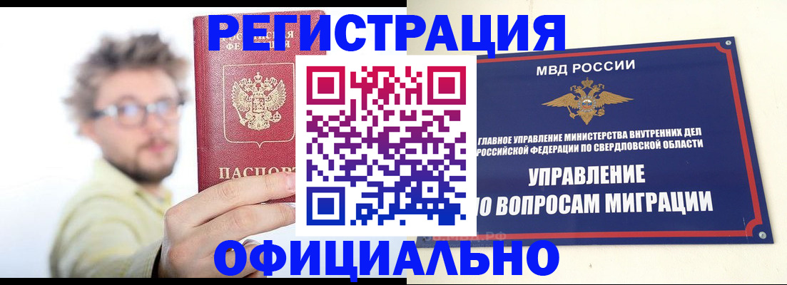 прописка от собственника в Пыть-Яхе