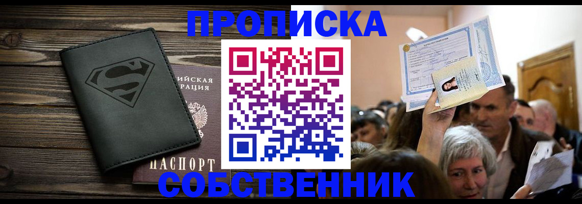 прописка для кредита в Пыть-Яхе