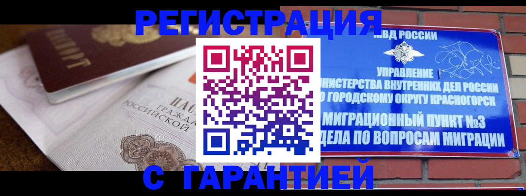 прописка 2025 в Пыть-Яхе