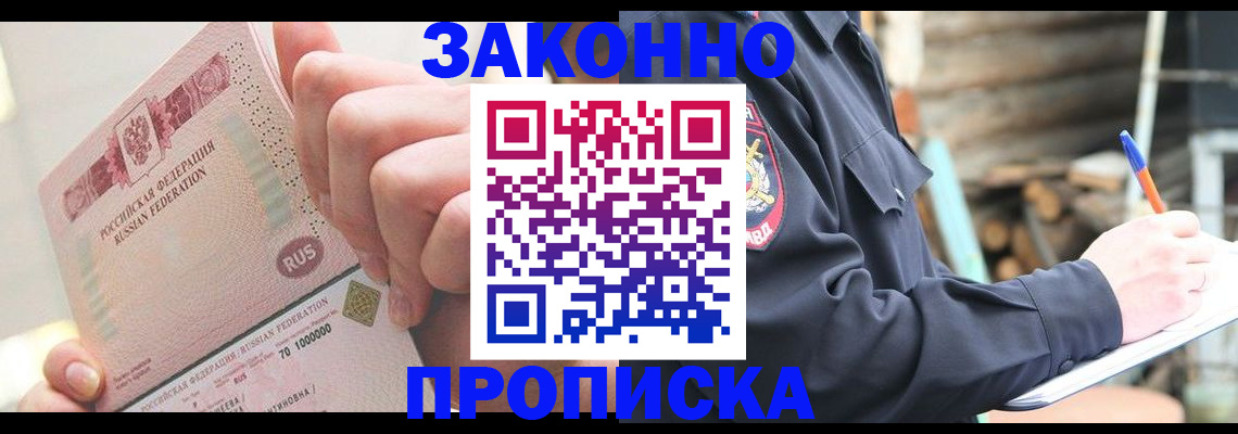 прописка паспорт в Пыть-Яхе