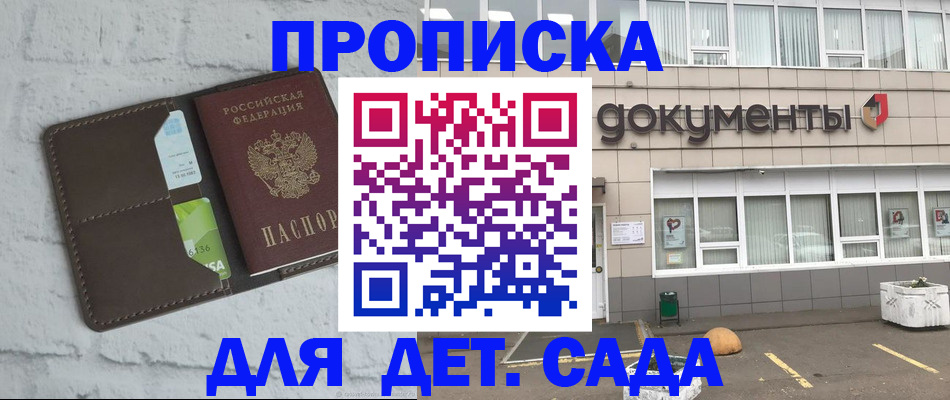 временная регистрация недорого в Пыть-Яхе