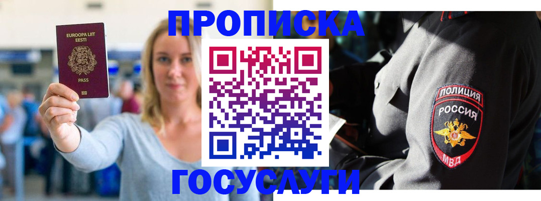регистрация в Пыть-Яхе