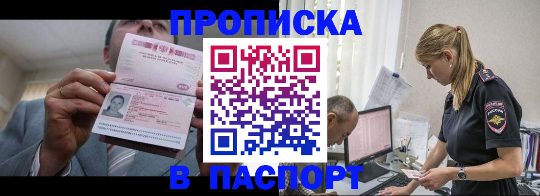 временная регистрация для всех в Пыть-Яхе