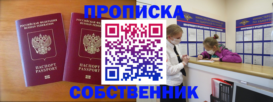 временная регистрация для всех в Пыть-Яхе