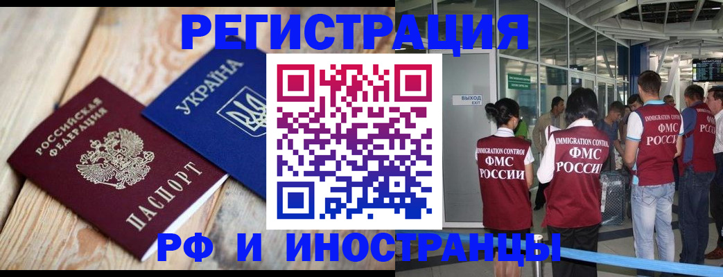 временная регистрация для школы в Пыть-Яхе